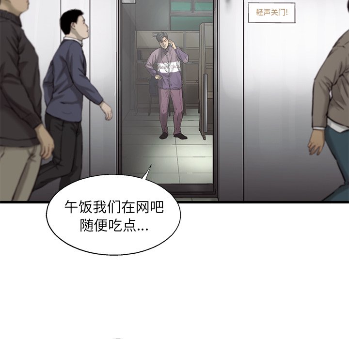 第53話 - 第47张
