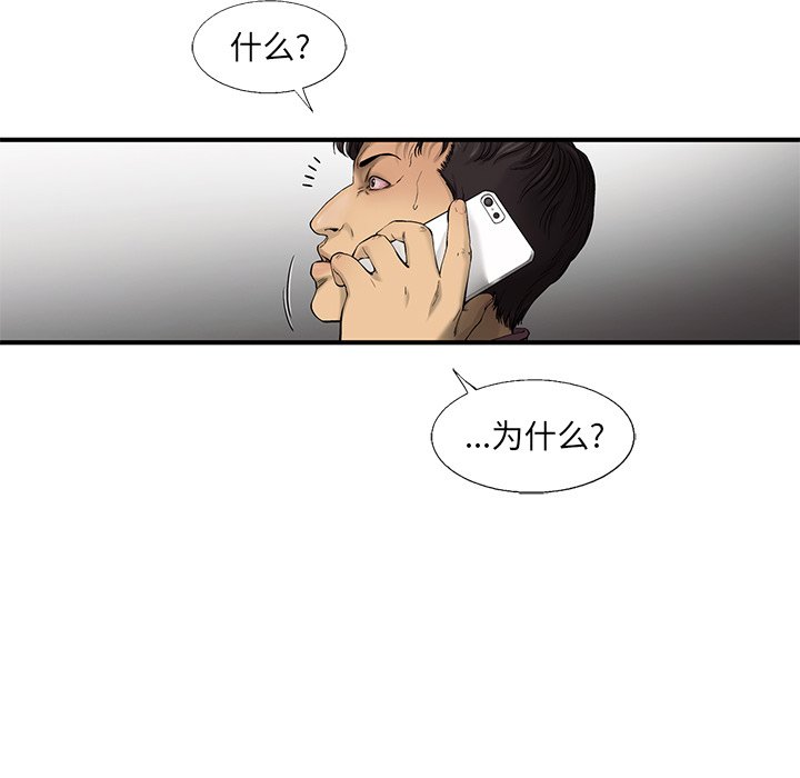 第53話 - 第48张
