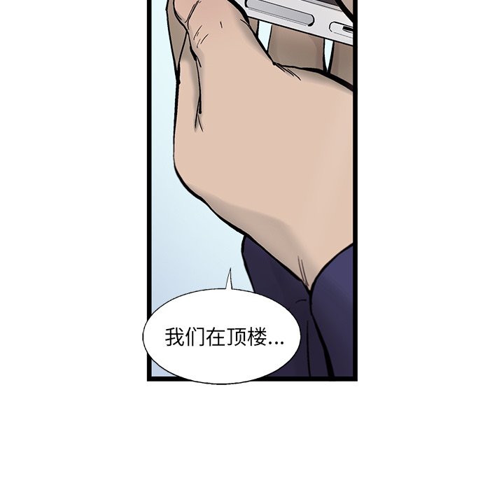 第53話 - 第50张