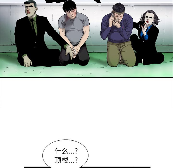 第53話 - 第52张