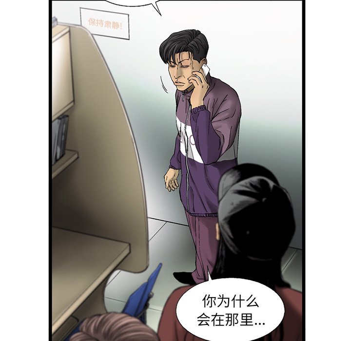 第53話 - 第53张