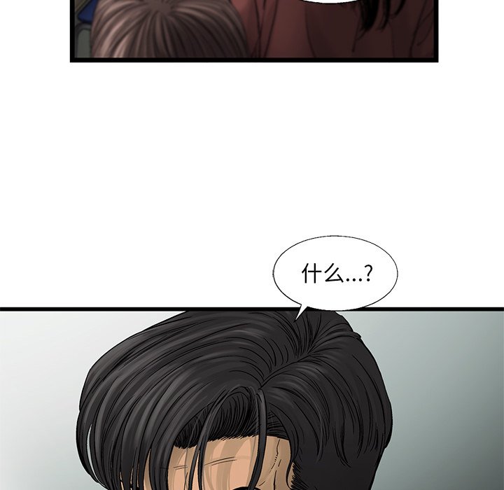 第53話 - 第54张