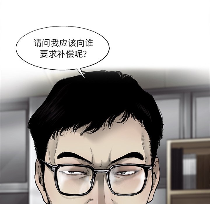 第53話 - 第59张
