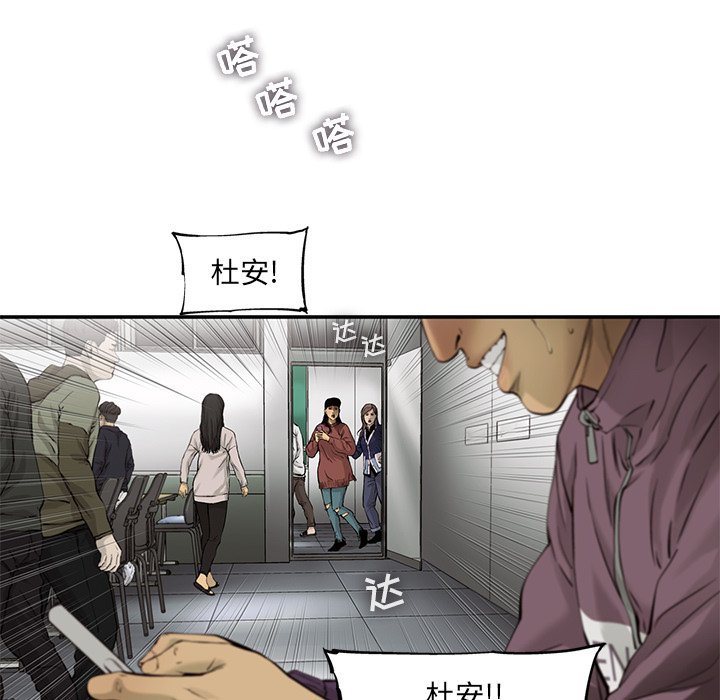 第53話 - 第6张