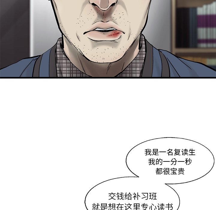 第53話 - 第60张