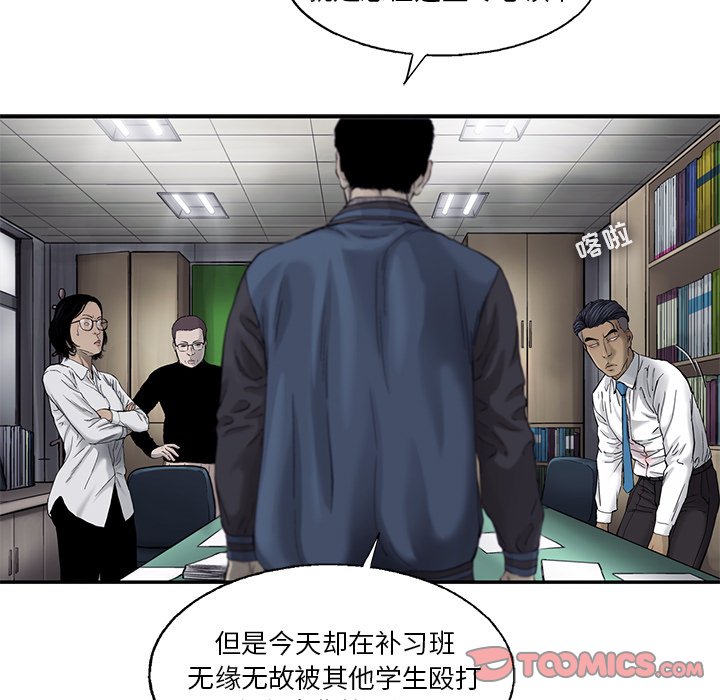 第53話 - 第61张