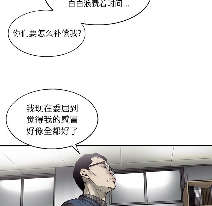 第53話 - 第62张