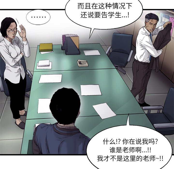 第53話 - 第67张