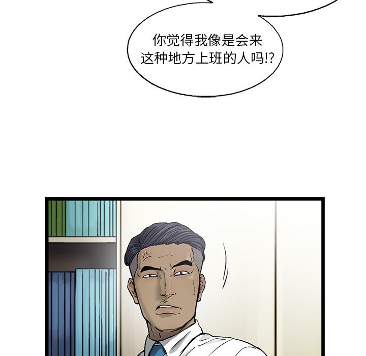 第53話 - 第68张