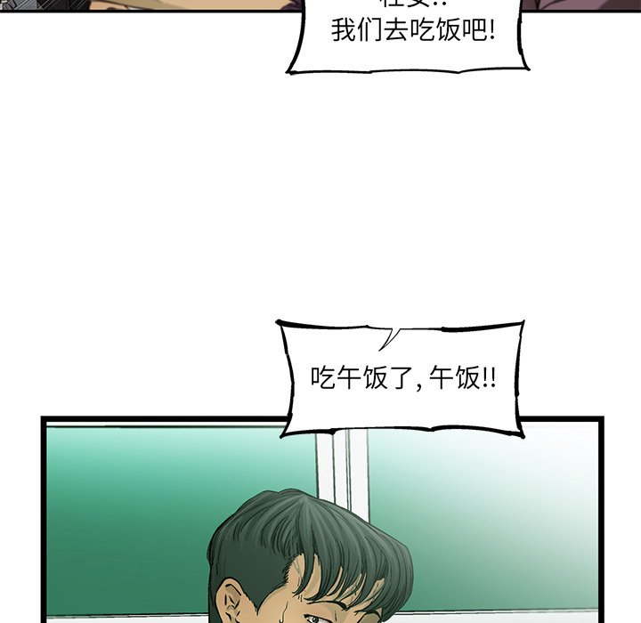 第53話 - 第7张