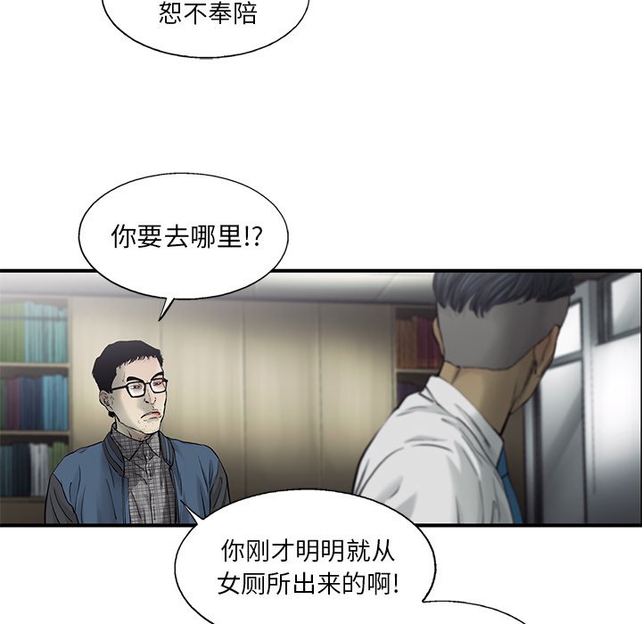 第53話 - 第70张