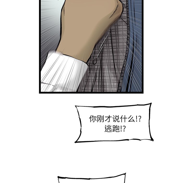 第53話 - 第72张