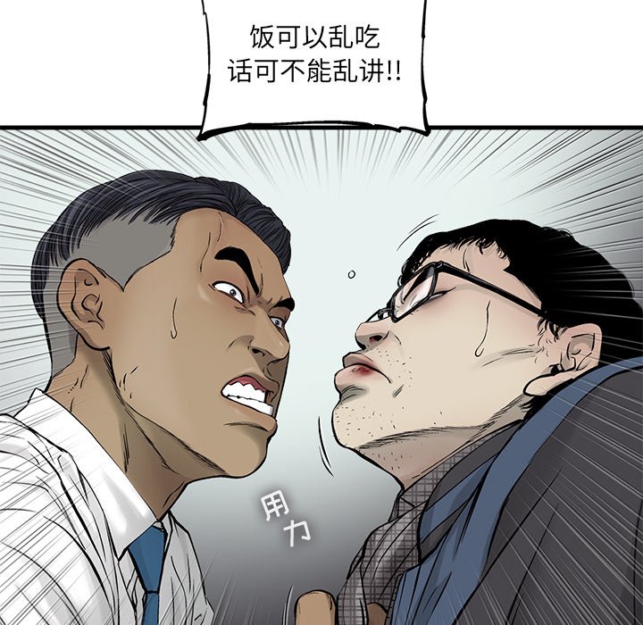 第53話 - 第73张