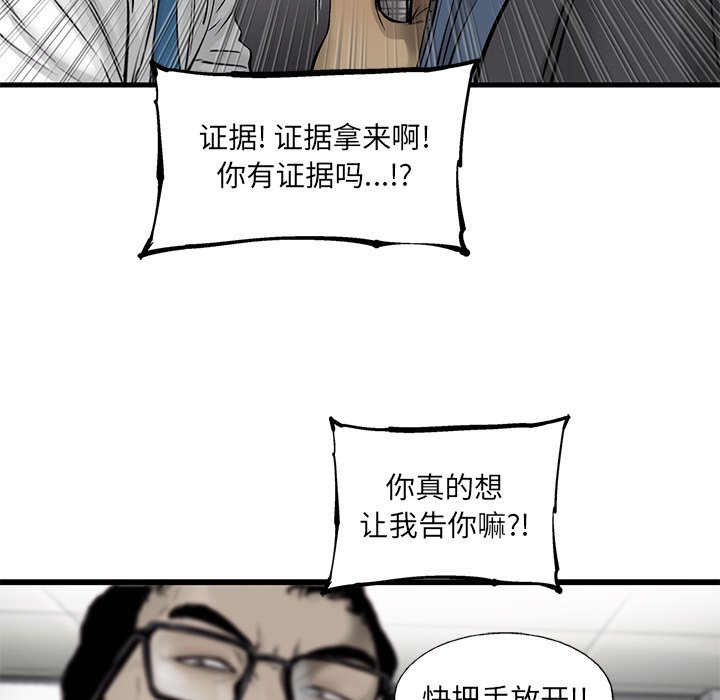 第53話 - 第74张
