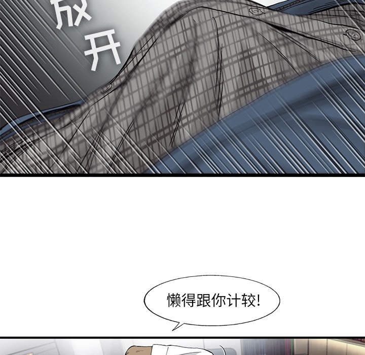 第53話 - 第77张