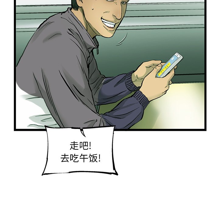 第53話 - 第8张