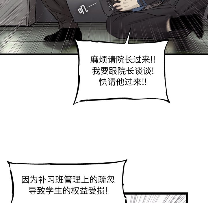 第53話 - 第83张
