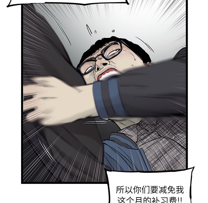第53話 - 第84张