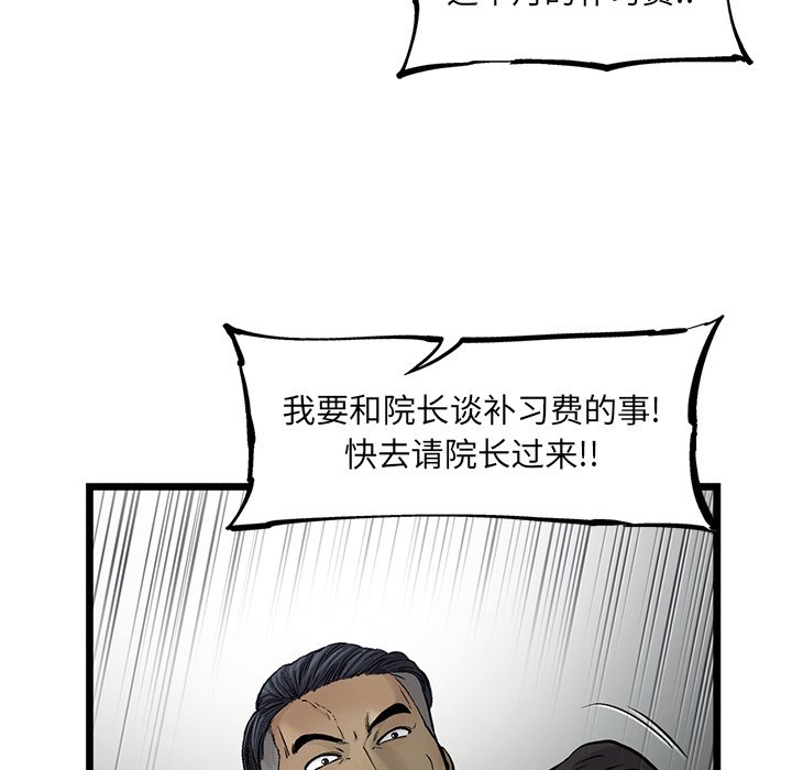第53話 - 第85张
