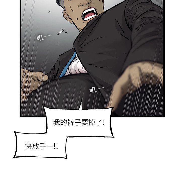 第53話 - 第86张