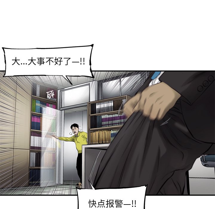 第53話 - 第87张
