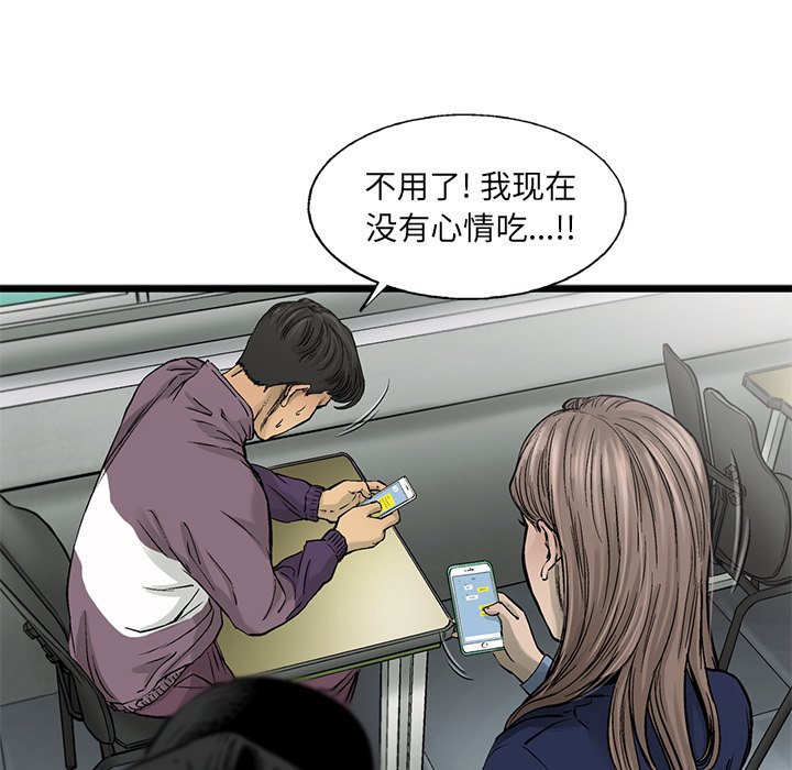 第53話 - 第9张