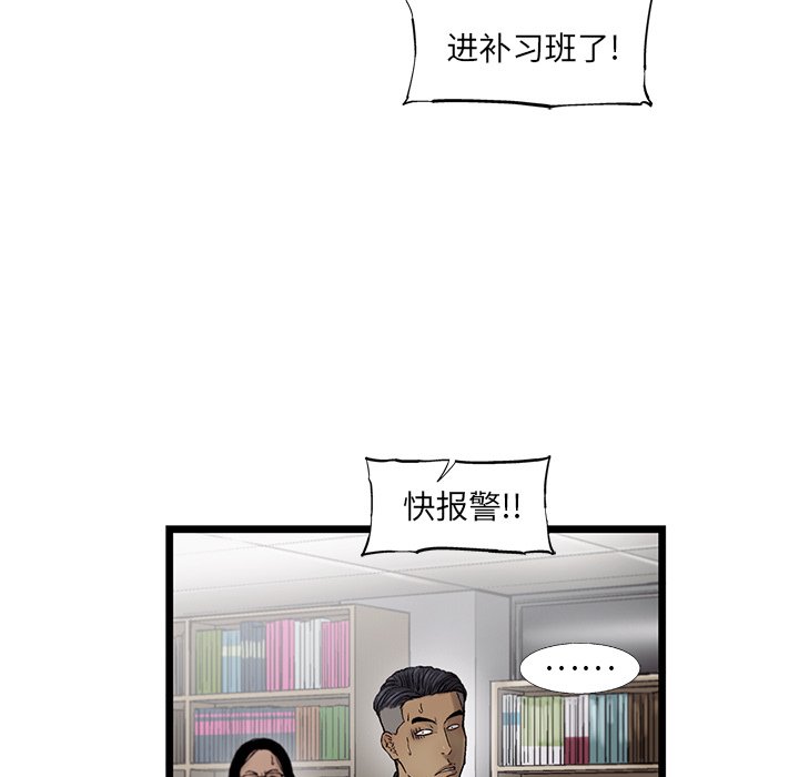 第53話 - 第90张
