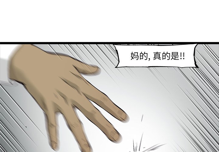 第54話 - 第0张