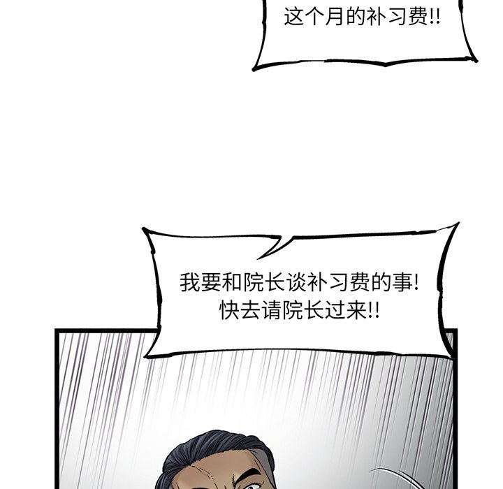 第54話 - 第10张