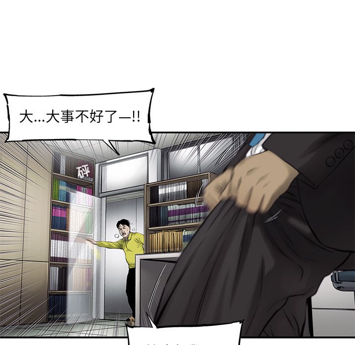 第54話 - 第12张