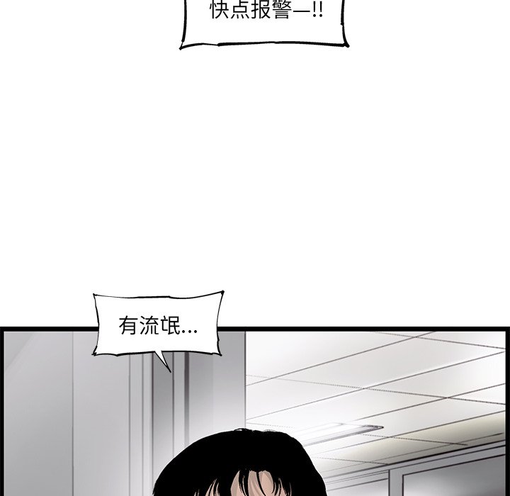 第54話 - 第13张