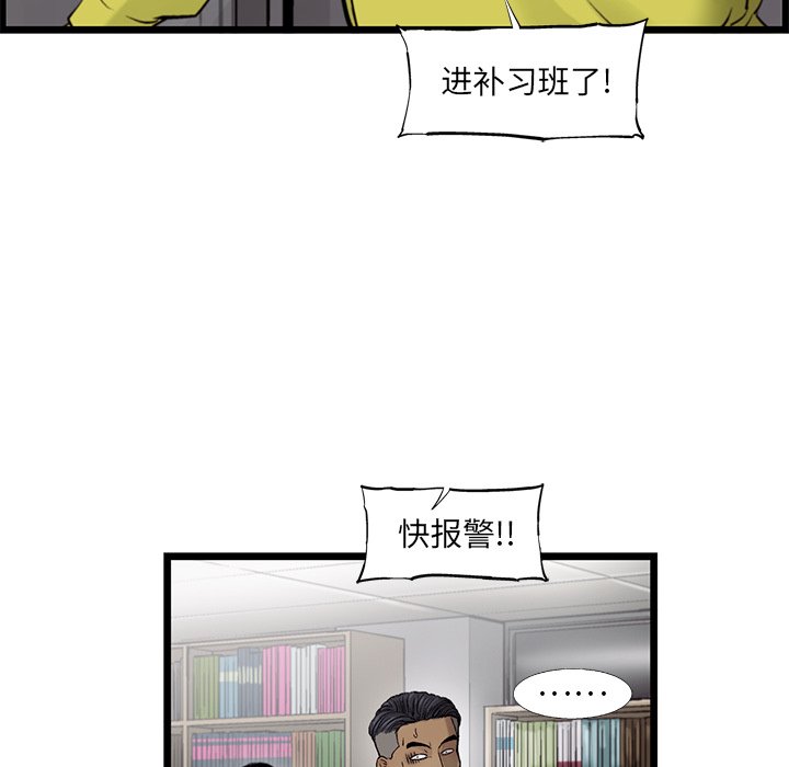第54話 - 第15张
