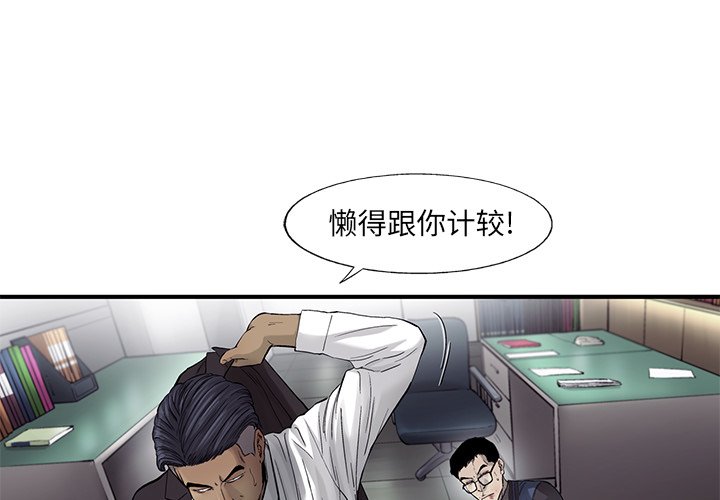 第54話 - 第2张