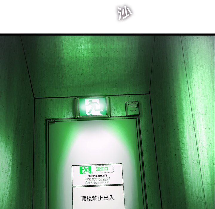 第54話 - 第27张