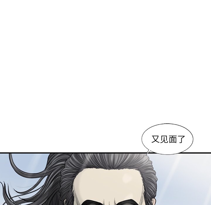 第54話 - 第43张