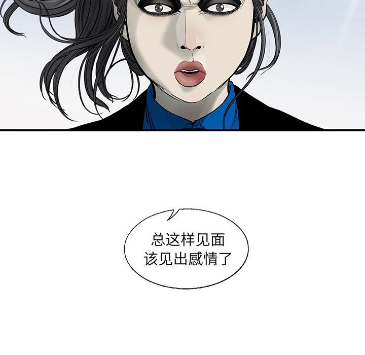 第54話 - 第44张