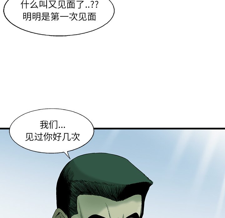 第54話 - 第49张