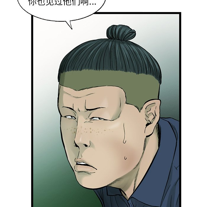 第54話 - 第51张