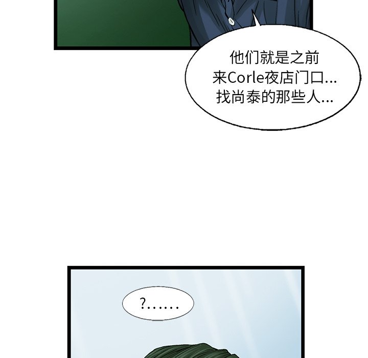 第54話 - 第52张