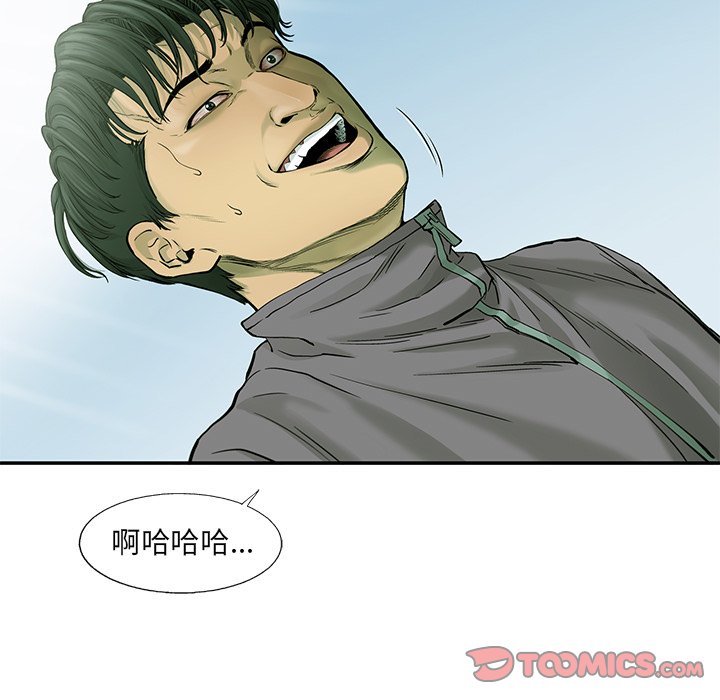 第54話 - 第57张