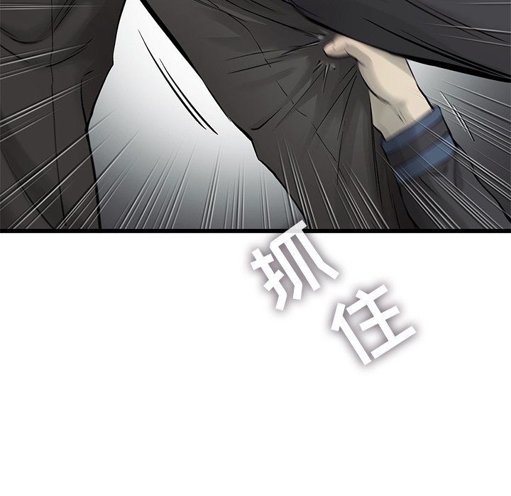 第54話 - 第6张
