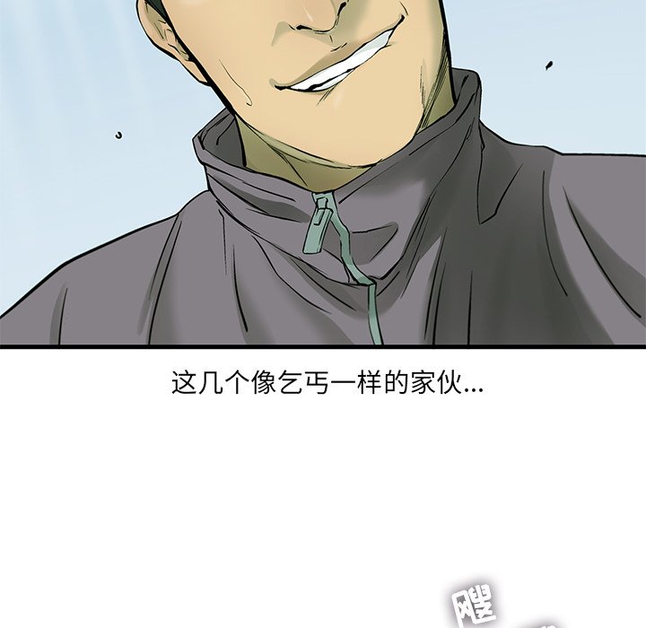 第54話 - 第61张