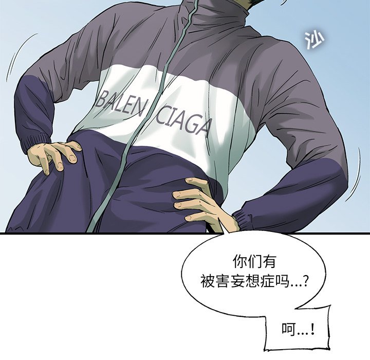 第54話 - 第69张