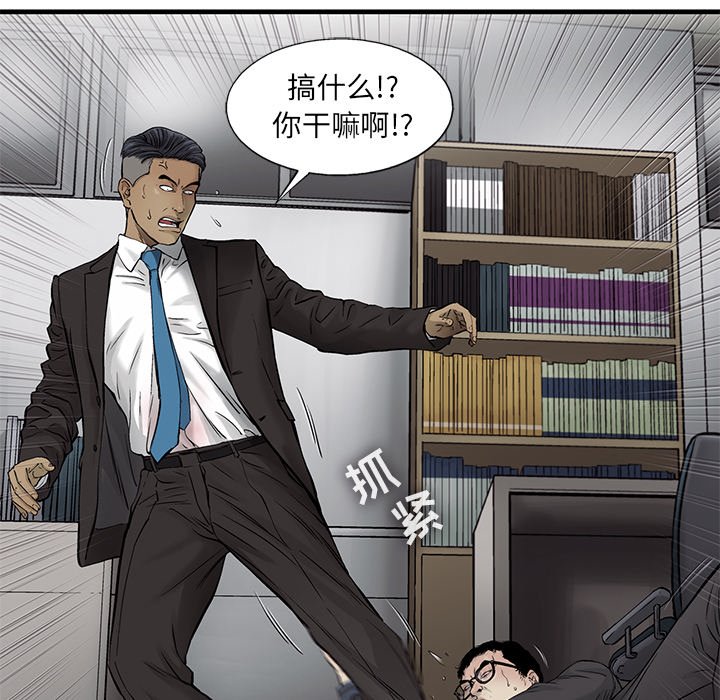 第54話 - 第7张