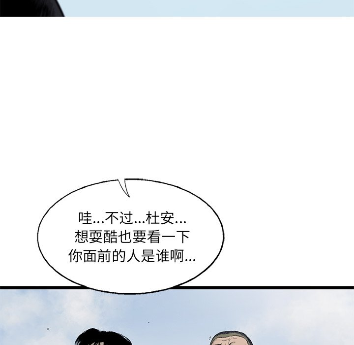 第54話 - 第76张