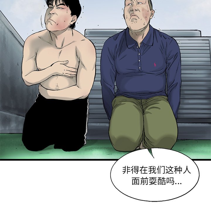 第54話 - 第77张