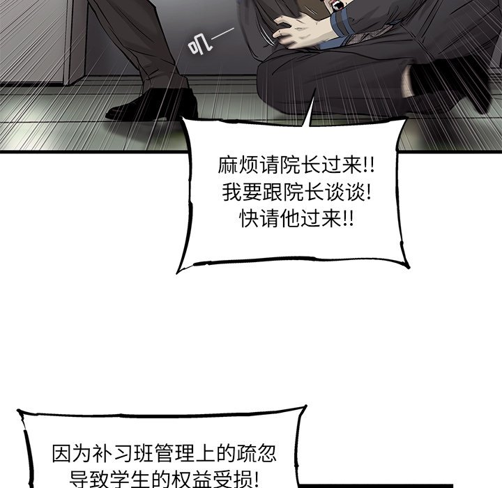 第54話 - 第8张