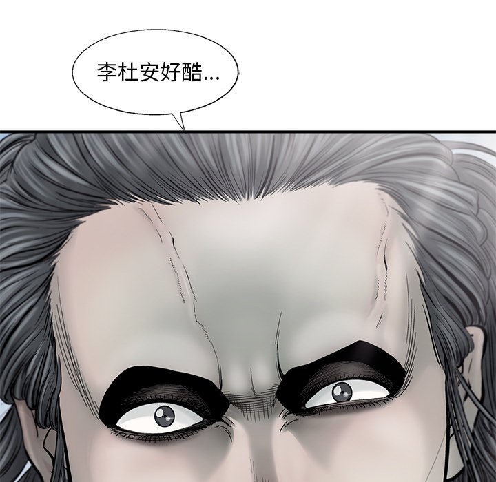 第54話 - 第80张
