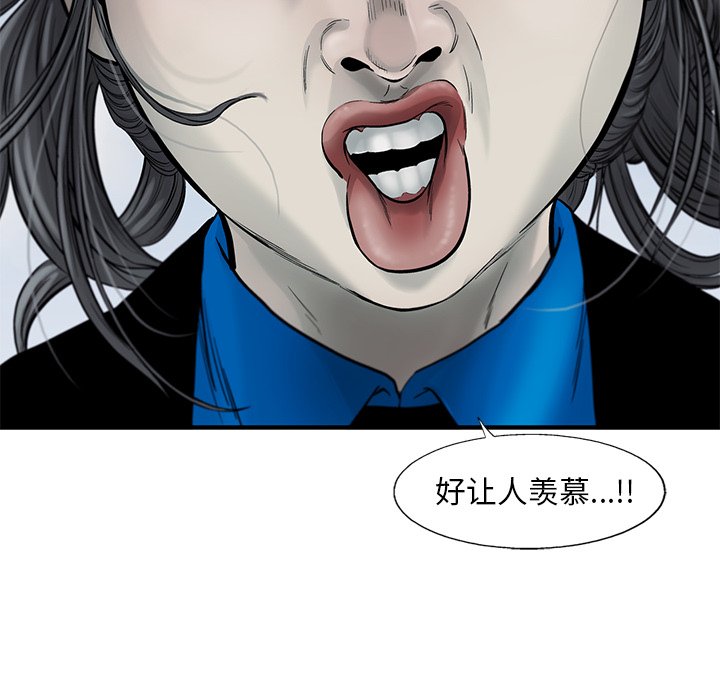 第54話 - 第81张