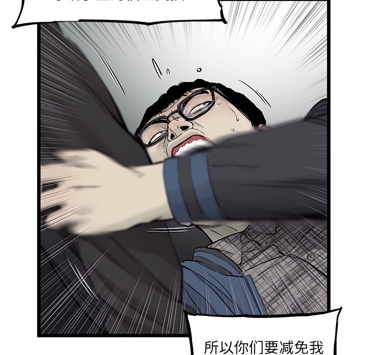 第54話 - 第9张